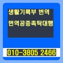 한길공인번역일반행정사 이미지