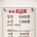 장안목욕탕 이미지