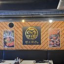 천포회관