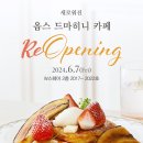 광안리 오션뷰 카페 드마히니 옵스 w스퀘어점 리뉴얼 후기