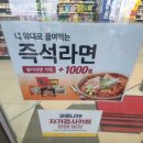 이마트24 R해운대청사포점