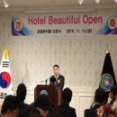호텔 뷰티플 이미지