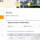 덕희학교 이미지