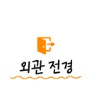 용곡5길 이미지