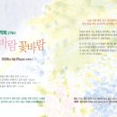 흰물결 아트홀 | ​[서초/공연] 4월의 선율, 흰물결 음악회 <봄바람꽃바람>으로 초대합니다