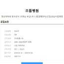 으뜸병원 Daum카페