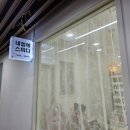 네일에스미다