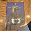 디아동물병원 | 사라진 여자들 독서 후기 줄거리 스포주의