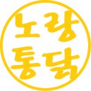 당일통닭 이미지