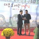 대부도서관 이미지