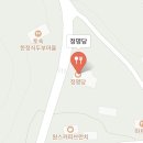 정명당