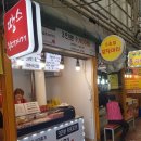 땅스부대찌개구리