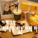 카페 라모엘