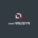 대영레이저 - 부평구 | 대영레이저
