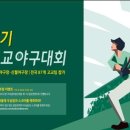 ⊙50회 봉황대기 유신고 일정⊙ 이미지