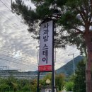 사과밭스테이 이미지