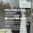 서산) 꿀떡과 설기 맛집 &#34;햇살방앗간&#34; 내돈내산