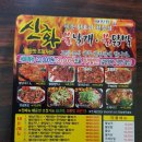 신화불날개.마초떡볶이 | 배방 맛집 맛있게 매운 신화 불날개&불닭발 강추!!