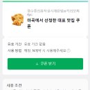 모토이시 마곡발산 | 마곡맛집 일본 야끼니꾸 모토이시 마곡발산점 6품 모둠 후기