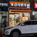 두부면가 | [수원 팔달구 고등동] 중국 현지갬성 낭낭한 감자면 식당 감자면가 수원점 간단 후기(찐후기)