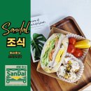 우리기업 | 용산 기업조식 도입 후기, 우리 회사에 딱 맞는 맞춤형 회사조식