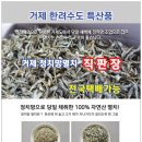 건어물천국 - 서대문구 증가로10길 5 | 건어물천국