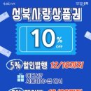 성북10 이미지