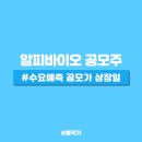 (주)단비 바이오 이미지