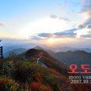 오도산모토캠핑(2017.10.22-23) 이미지