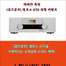 와싸다 독점! [골드문트 텔로스 670] 장기 카드무이자할부 이벤트
