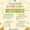 Flowerantique