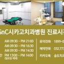 시카고치과병원 이미지