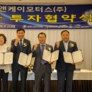 명모터스 이미지