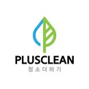 청소더하기 네이버블로그