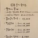 회춘식당 - 성주군 | 회춘식당