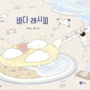 바다쪼개 이미지