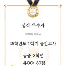 심쌤수학
