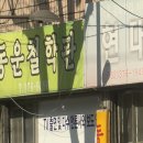 예랑서적 | 광주 / 동운철학관에서 결혼 전 사주 궁합 찐 솔직후기