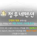 정우펜션 이미지