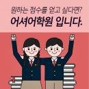 마스터어학원 이미지