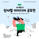 아이디어공사