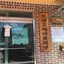 부일1리 마을 앞 이미지