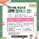 클래스업과학학원