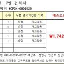 Re: 도요타 비비 오픈데크 견적서 입니다... 이미지