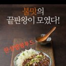 (주)한성도장