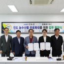 상호농수산물