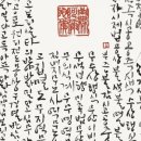 묵향 가득 서예 이미지