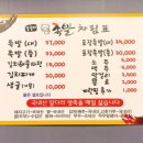 꿀꿀이족발집 이미지