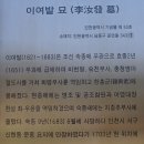 이여발묘 이미지