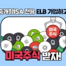 향기로부동산중개 이미지